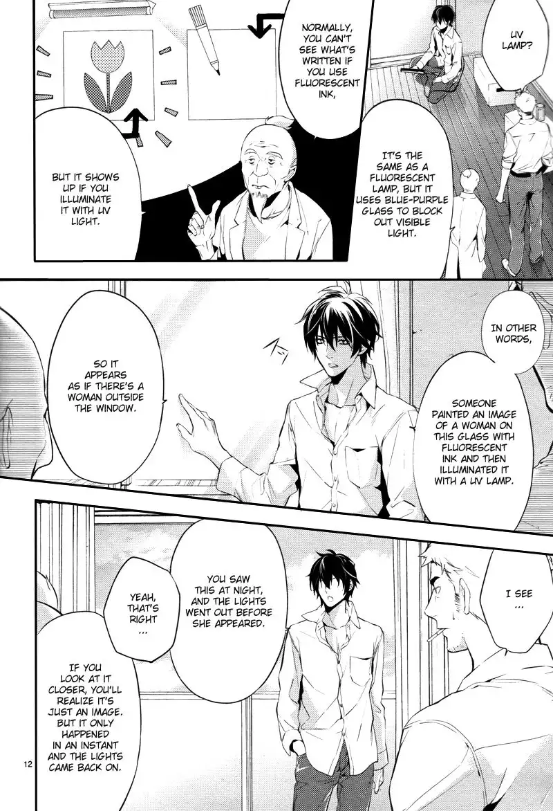 Shinrei Tantei Yakumo Chapter 22 12